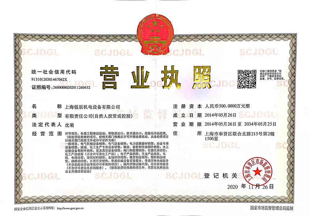 資質(zhì)證書(shū)(圖1)