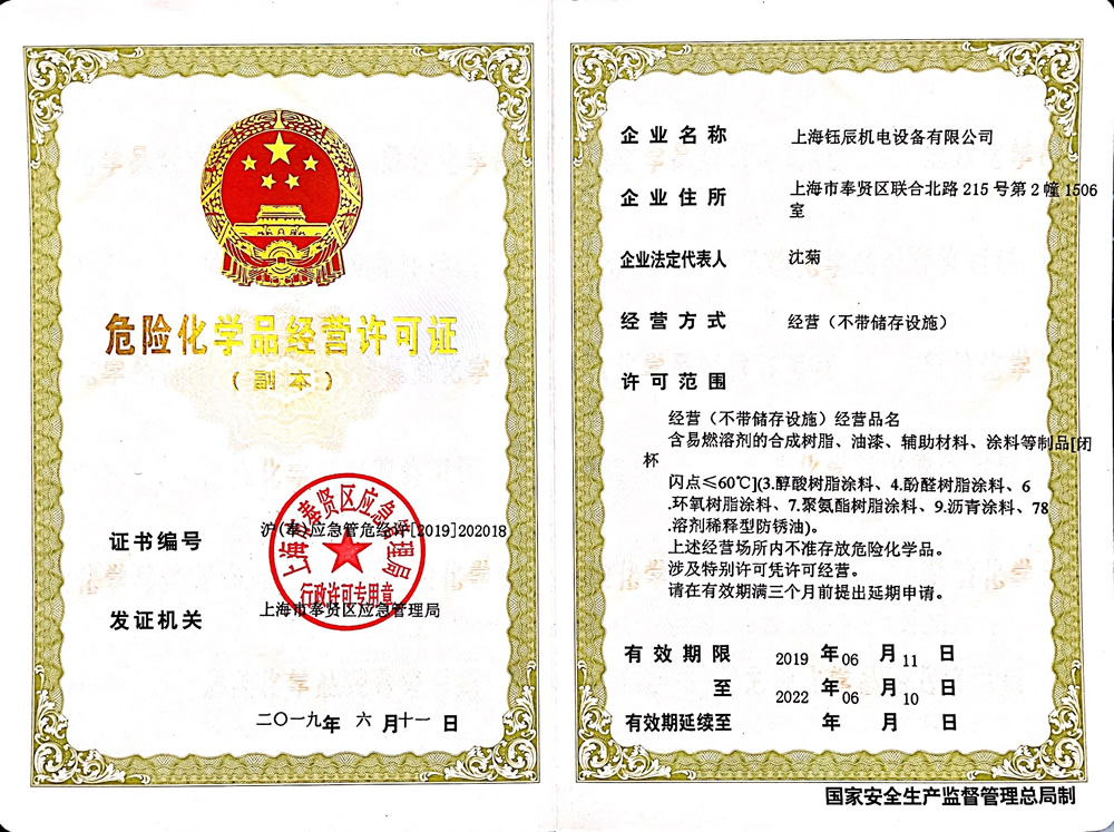 資質(zhì)證書(shū)(圖2)