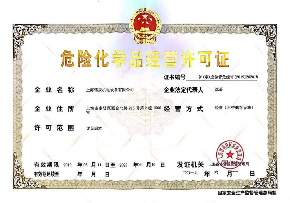 資質(zhì)證書(shū)(圖1)
